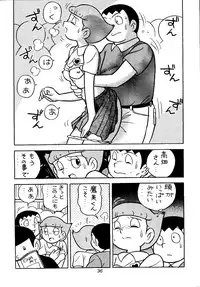 [Futamura Futon Ten] Sakura Mami Yuchikeikaku (Esper Mami, T.P Bon)