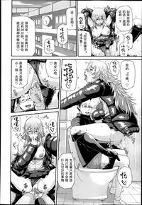 [Karasu] Mesu Kano Ch. 1-2 [Chinese] [犬走椛汉化组]