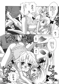 [Nagisawa You] Petit Kyun