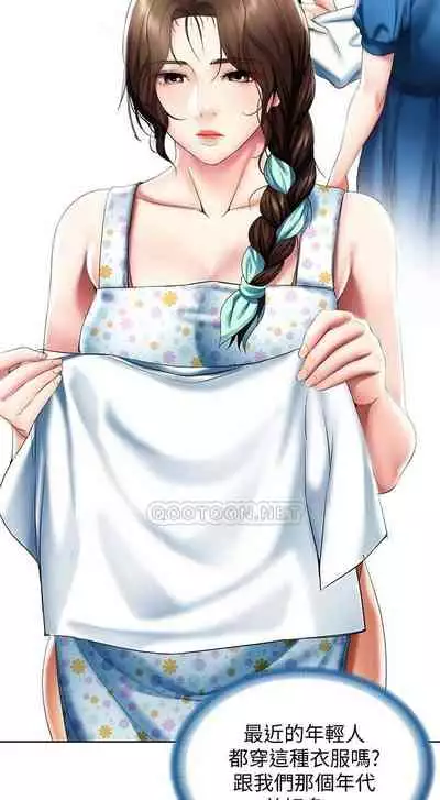 养老金的所有者 31-54 CHI (manhwaroshixp.wordpress.com/)