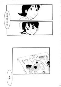 (C58) [Studio Kimigabuchi (Entokkun)] Pink Vacation (Love Hina)