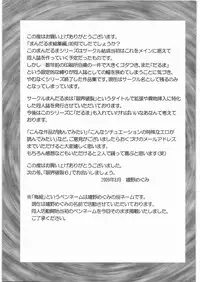 (C76) [Mandaruma (Uziga Waita, Ume-gumi)] Mandaruma Soushuhen (Various)