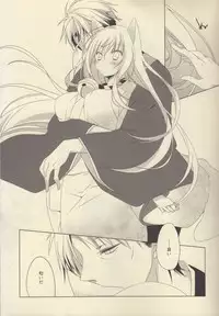 (Susu Susure! Kapumen) [Nekotama (Kira)] Kikoeta? (Gugure! Kokkuri-san)