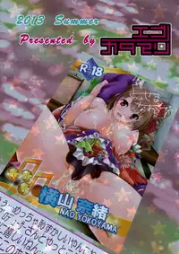 (C84) [Egonokatamari (Kimura Neito)] Sunny Ray (THE IDOLM@STER MILLION LIVE!)