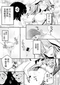[Lolita Crusaders (Kohoshi Moe)] Mochitsuki Usagi ga Pyon x3 (Touhou Project) [Chinese] [kanade汉化组] [Digital]