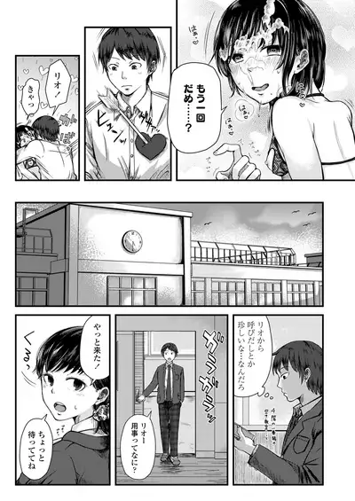 COMIC AOHA 2020 Natsu