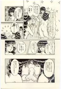 [Rumoi jun] Oshioki Shichau Zo!!