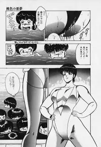 [Minor Boy] JUN-JYO Hoken Club