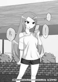 [Ari and Mura] Osananajimi Saimin Choukyou Nikki