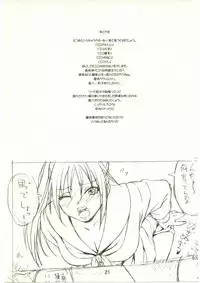 (C69) [666protect (Jingrock)] 100% Ichigo (Ichigo 100%) [English] [CG]