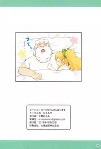 (Puniket 38) [Momomoya (Mizuno Mumomo)] Roll-chan Ganbarimasu (Megaman)