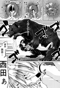 [Chikiko] Juukan Kyoushitsu - Bestiality Class