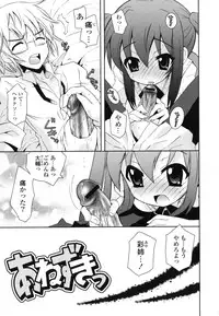 [Ayano Rena] Siscon - Sister Complex