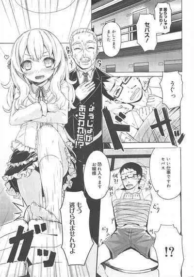 COMIC Megamilk 2012-07 Vol.25