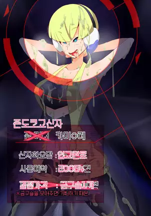 Zundoko Sennou - Isshu Hen | 즌도코 세뇌 - 잇슈 편