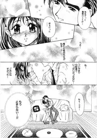 [Kiriyama Shingo] VIRGINAL