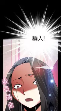 [KKUN &INSANE] Love Parameter 恋爱辅助器 86-99 [Chinese]中文