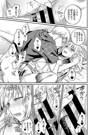 [Koori] Zesshokukei Danshi, Seiyoku o Shiru Ch. 1-32