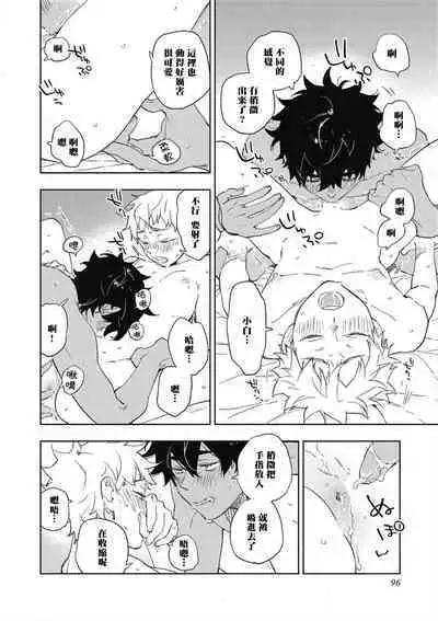 Kimi to Oishii Ai no Kotonoha | 与你一起享用的美味情话 Ch. 1-5