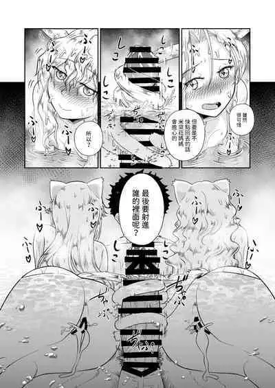 Kemomimi Musume to Zero kara Seikatsu 3