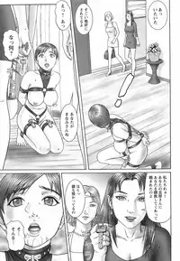 [Cobolt] Doreizuma - The Slave Wife