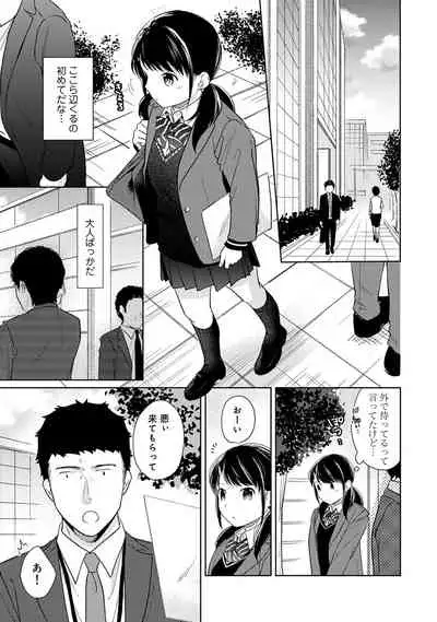 1LDK+JK Ikinari Doukyo? Micchaku!? Hatsu Ecchi!!? Ch. 1-28