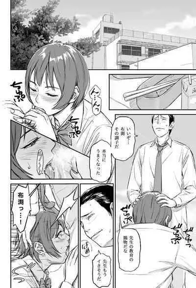 お昼休みの男女の会話