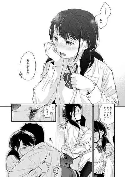 1LDK+JK Ikinari Doukyo? Micchaku!? Hatsu Ecchi!!? Ch. 1-28