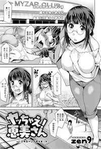 Action Pizazz DX 2016-10