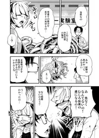 [Kawai] Odoru Shokushu Kenkyuujo 3