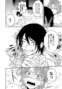 [shoco] Samurai Lover 2 [Digital]