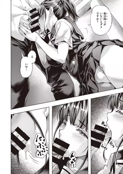 COMIC Kairakuten BEAST 2021-07