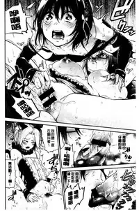 [Aoi Miharu] Bukiccho Sex | 青澀生疏的性愛 [Chinese]