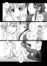 [Gensou Kuukan (Mizuhara Mei)] Citron Cinderella [Digital]