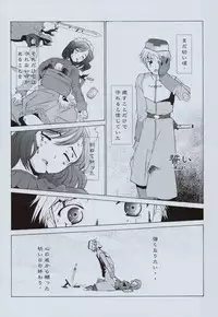 (CR34) [Hisuitei (Izumi Tsubasu)] Egao no Mukou de (Ragnarok Online)