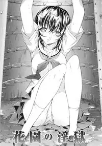 [Kino Hitoshi] Hatsujou Souchi