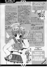 (SC32) [SUGAR(S)POT (SUGAR)] Mule Fresso (ToHeart 2)