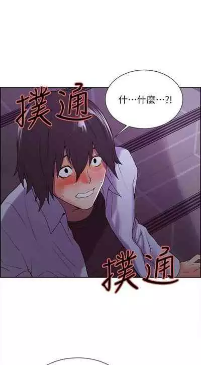 [週二] [Serious] 室友招募中 1-23 官方中文（連載中）