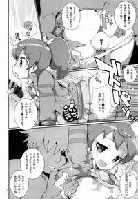 (C88) [WICKED HEART (ZOOTAN)] Kashikomax-san! (PriPara)