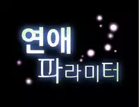 [Insane] Love Parameter Ch.1-42 (English) (YoManga) (Ongoing)