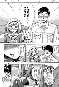 [Shirono Mahiro] Tsumatorare