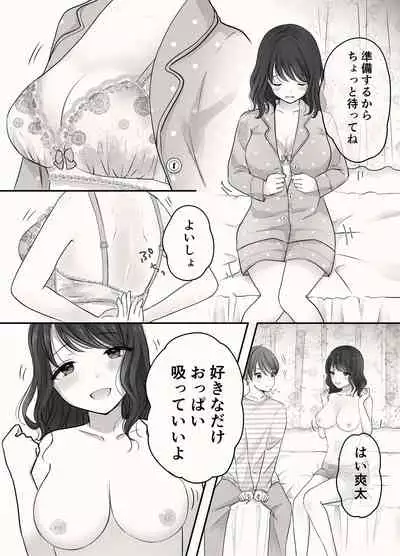 Ane to Otouto no Ecchi na Routine