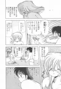 [Kamimura Sumiko] 1+2=Paradise Vol.3