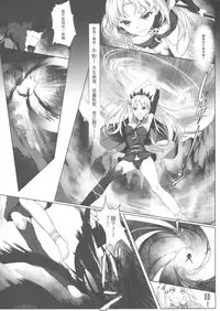 Tenkuu to Meikai no Ori