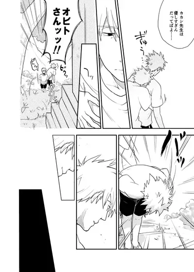 Looking For Soushuuhen