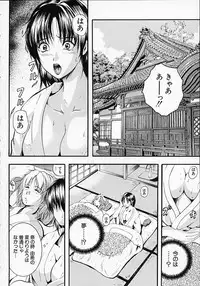 [Izumi Kyouta] SAKURA