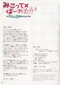 (C92) [lionoil (Arumajiki)] Miqo'te x Harem!! ~Ore Igai no FC Men ga Zenin Mesu'te na Ken~ (Final Fantasy XIV)