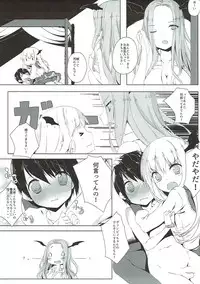 (C91) [Traumatize (Kagome)] aggro or control (Shadowverse)