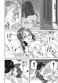 (C91) [Do well !!! (Nagareboshi)] Saigo no Yoru ni (Love Live! Sunshine!!)