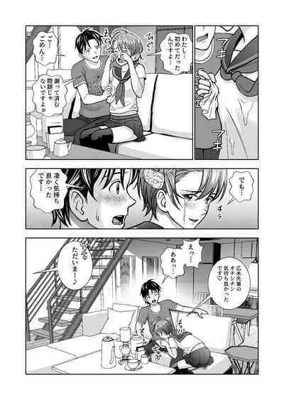 Haru Kurabe Soushuuhen~